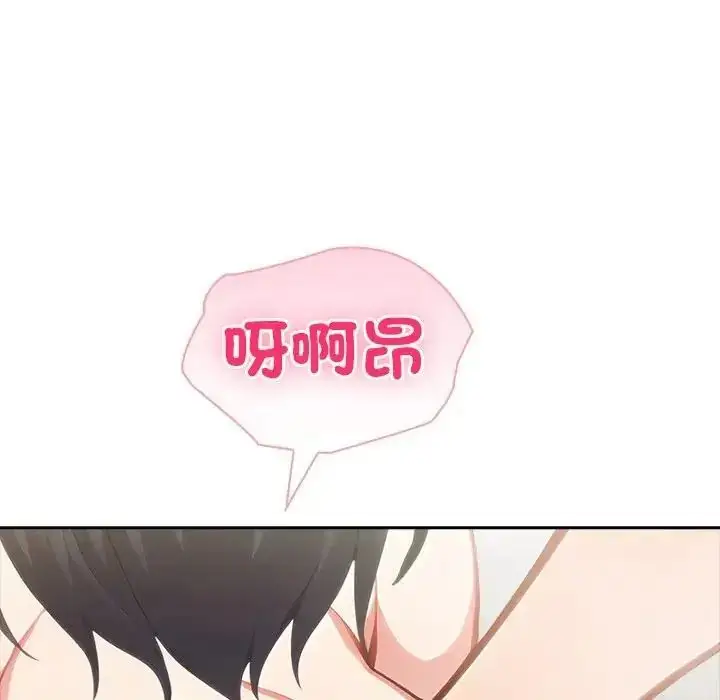 漫画《夫妇游戏》第88话第53张图
