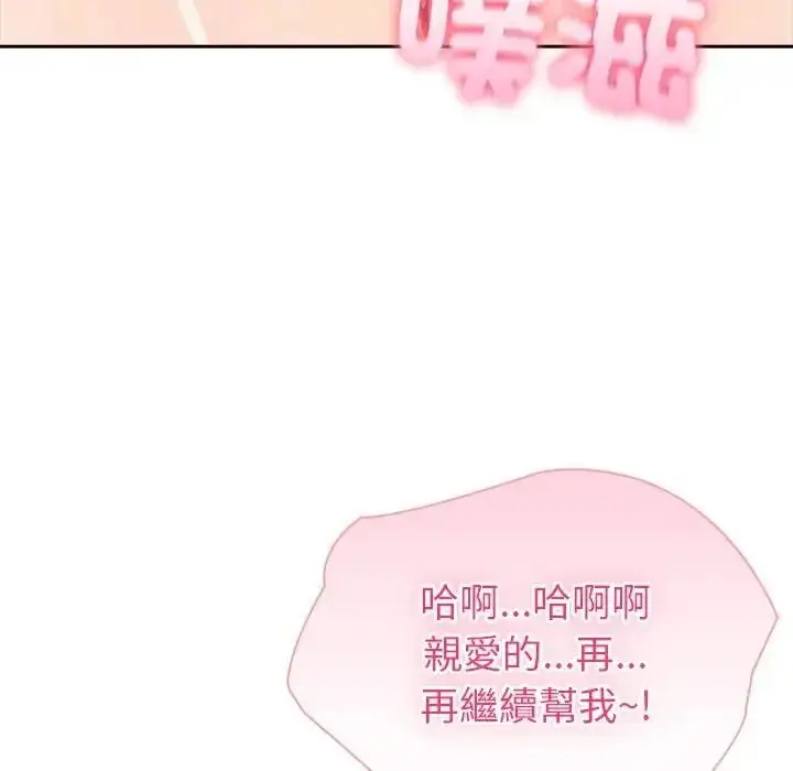 漫画《夫妇游戏》第88话第55张图