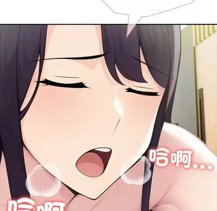 漫画《夫妇游戏》第88话第56张图
