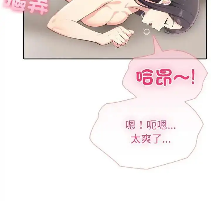 漫画《夫妇游戏》第88话第59张图