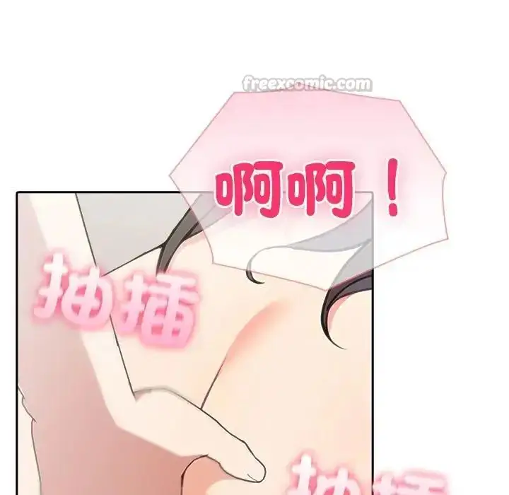 漫画《夫妇游戏》第88话第60张图