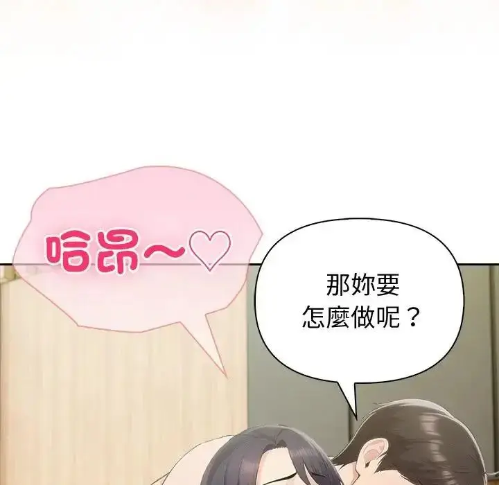 漫画《夫妇游戏》第88话第64张图