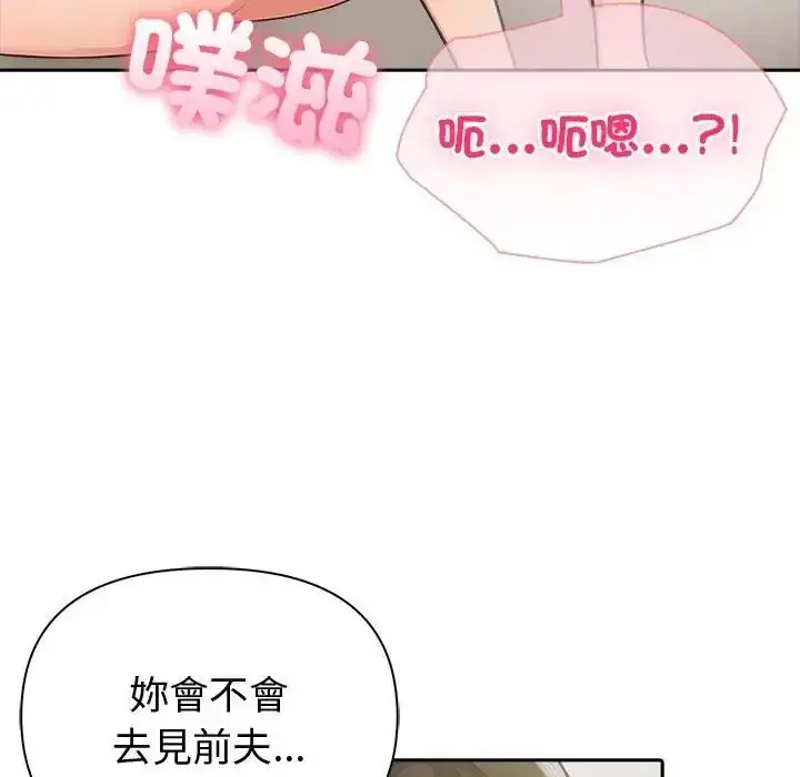 漫画《夫妇游戏》第88话第66张图