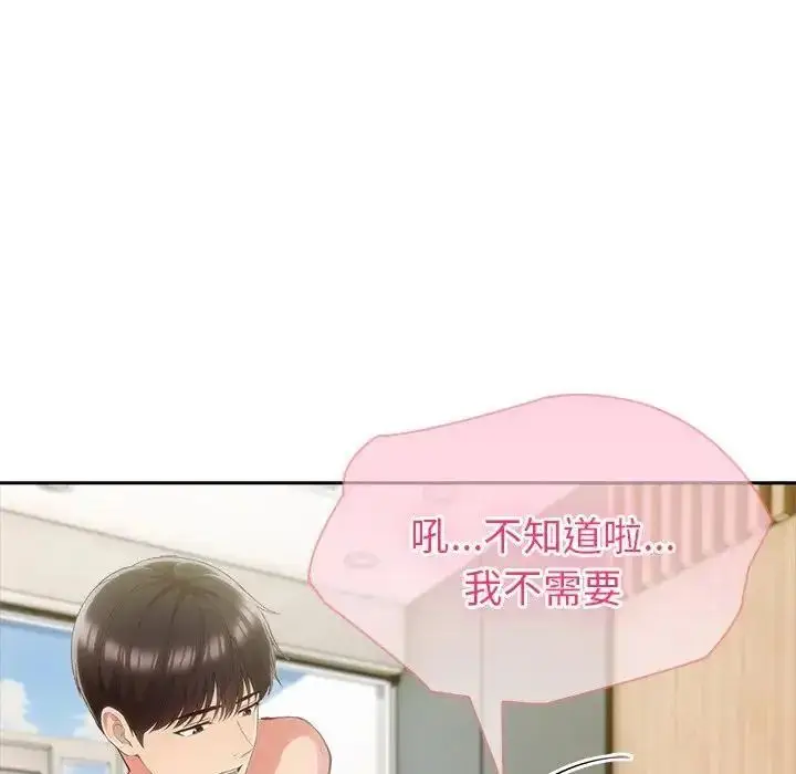 漫画《夫妇游戏》第88话第68张图