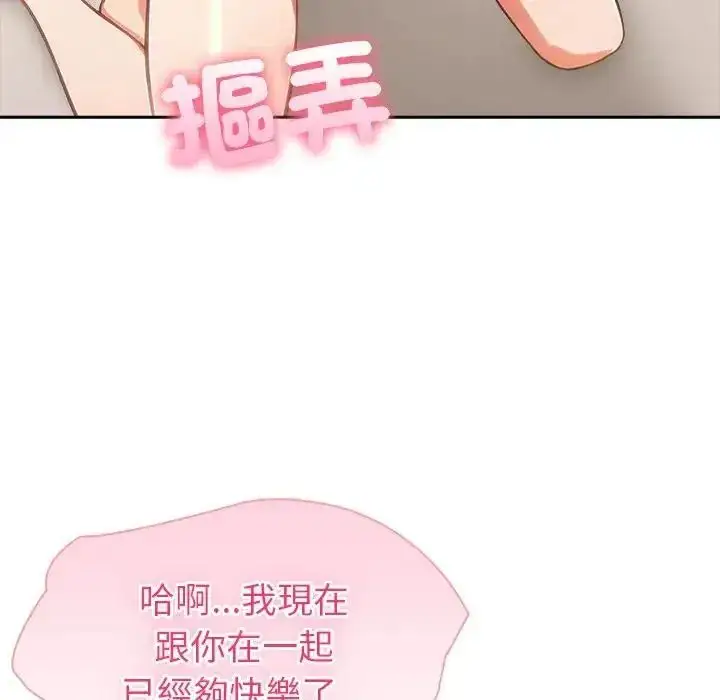 漫画《夫妇游戏》第88话第70张图