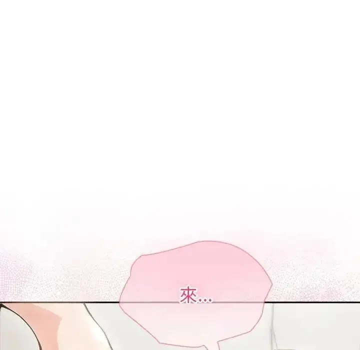漫画《夫妇游戏》第88话第72张图