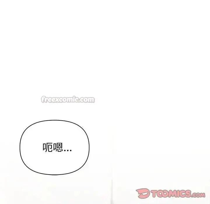 漫画《夫妇游戏》第88话第75张图