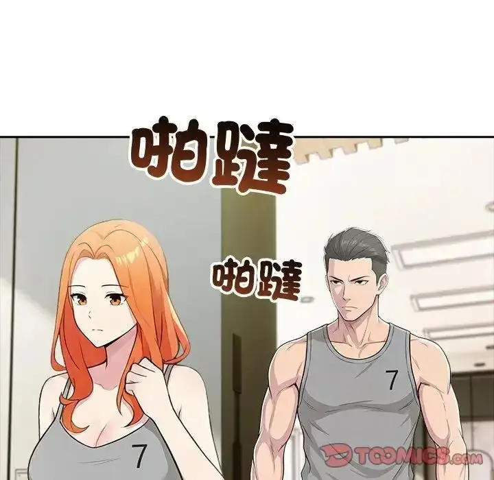 漫画《夫妇游戏》第88话第87张图