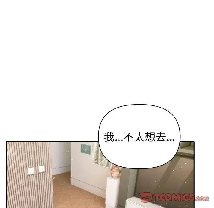 漫画《夫妇游戏》第88话第9张图