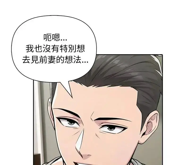 漫画《夫妇游戏》第88话第91张图