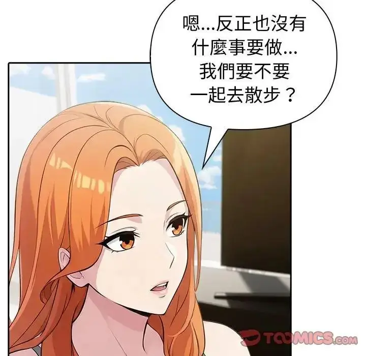 漫画《夫妇游戏》第88话第93张图
