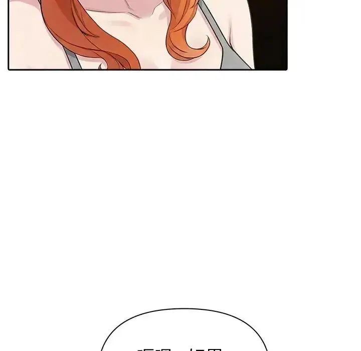 漫画《夫妇游戏》第88话第94张图