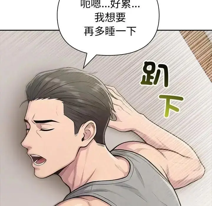 漫画《夫妇游戏》第88话第95张图