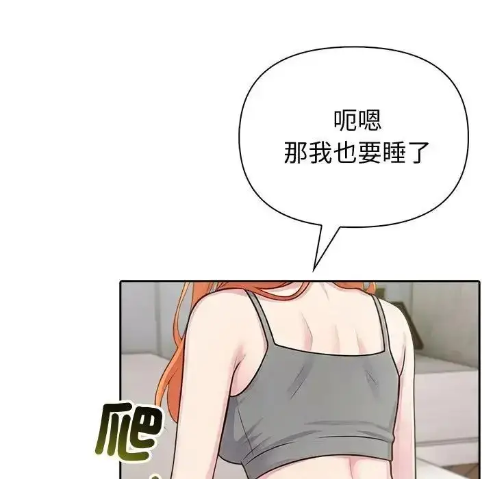 漫画《夫妇游戏》第88话第97张图