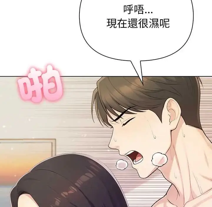 漫画《夫妇游戏》第89话第103张图