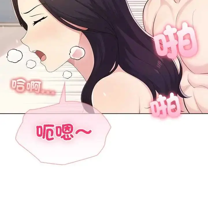 漫画《夫妇游戏》第89话第104张图