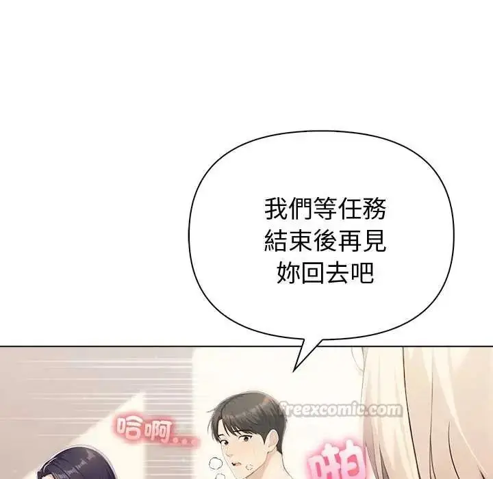 漫画《夫妇游戏》第89话第105张图