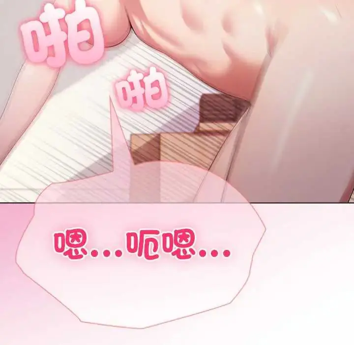 漫画《夫妇游戏》第89话第109张图