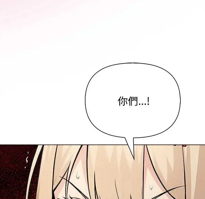 漫画《夫妇游戏》第89话第110张图