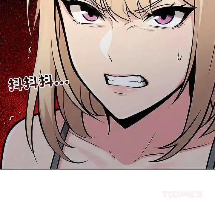 漫画《夫妇游戏》第89话第111张图