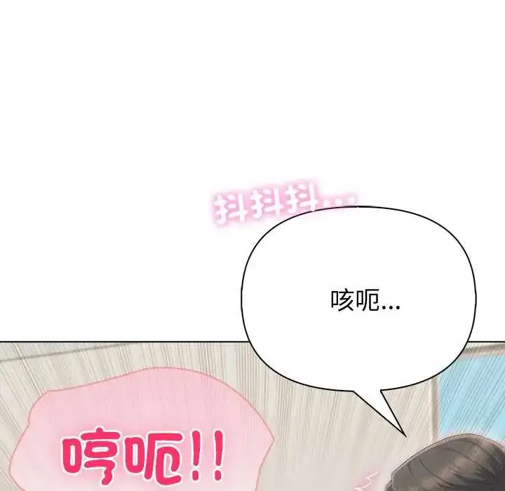 漫画《夫妇游戏》第89话第116张图