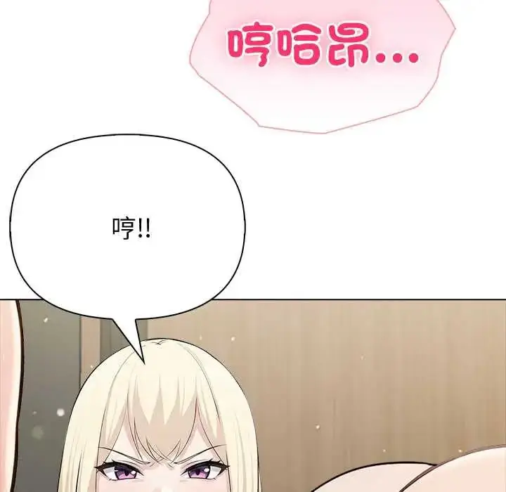 漫画《夫妇游戏》第89话第119张图