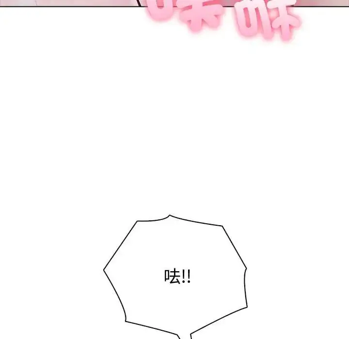 漫画《夫妇游戏》第89话第121张图