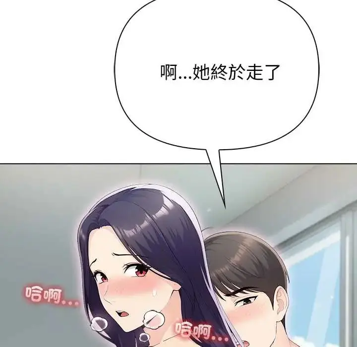 漫画《夫妇游戏》第89话第124张图
