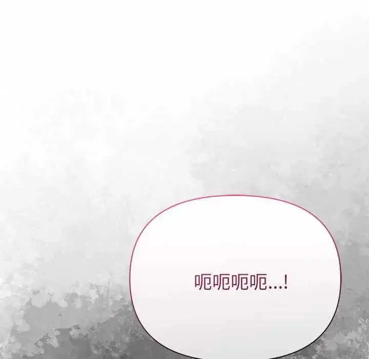 漫画《夫妇游戏》第89话第126张图
