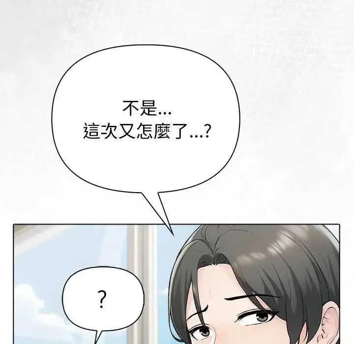 漫画《夫妇游戏》第89话第132张图