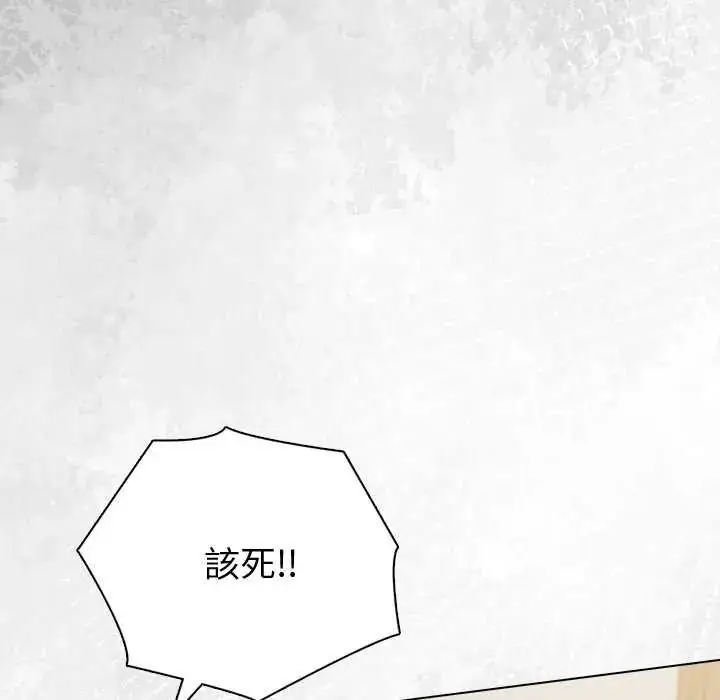 漫画《夫妇游戏》第89话第136张图