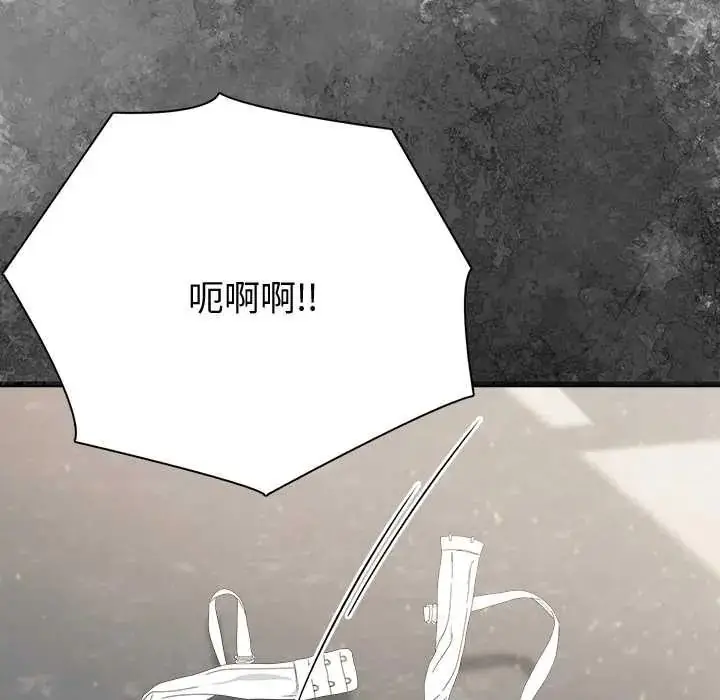 漫画《夫妇游戏》第89话第139张图