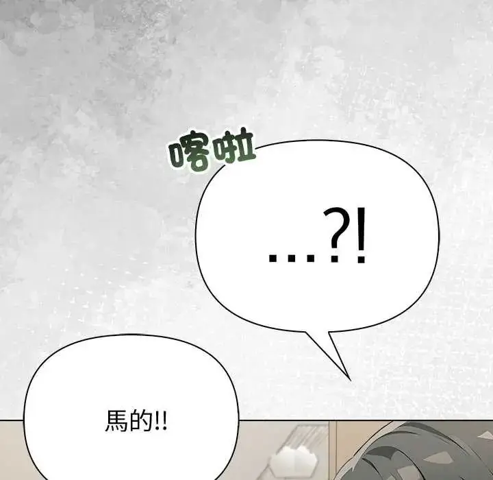 漫画《夫妇游戏》第89话第141张图