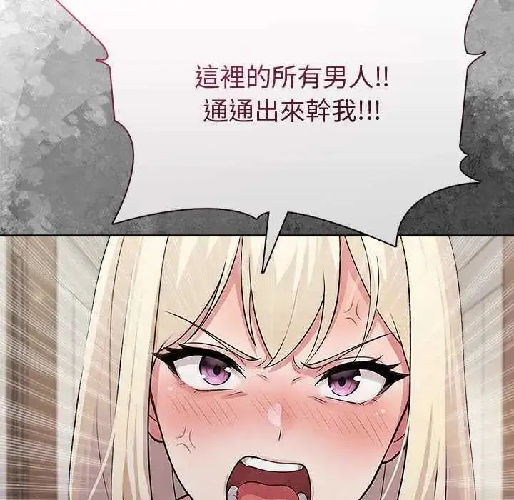 漫画《夫妇游戏》第89话第144张图