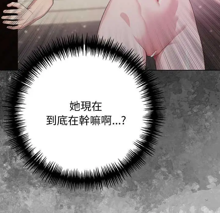 漫画《夫妇游戏》第89话第148张图
