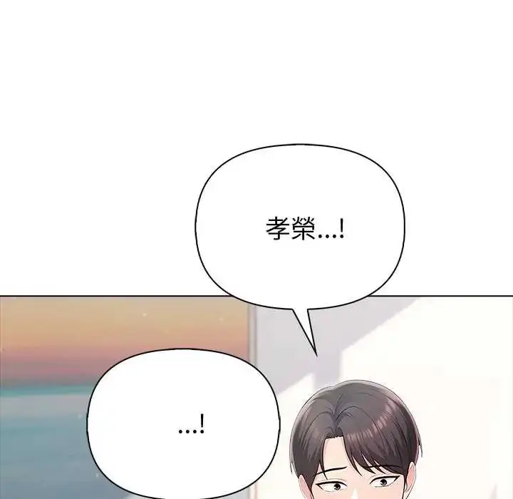漫画《夫妇游戏》第89话第20张图