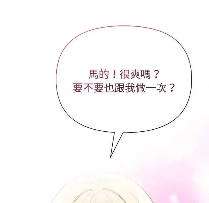 漫画《夫妇游戏》第89话第22张图