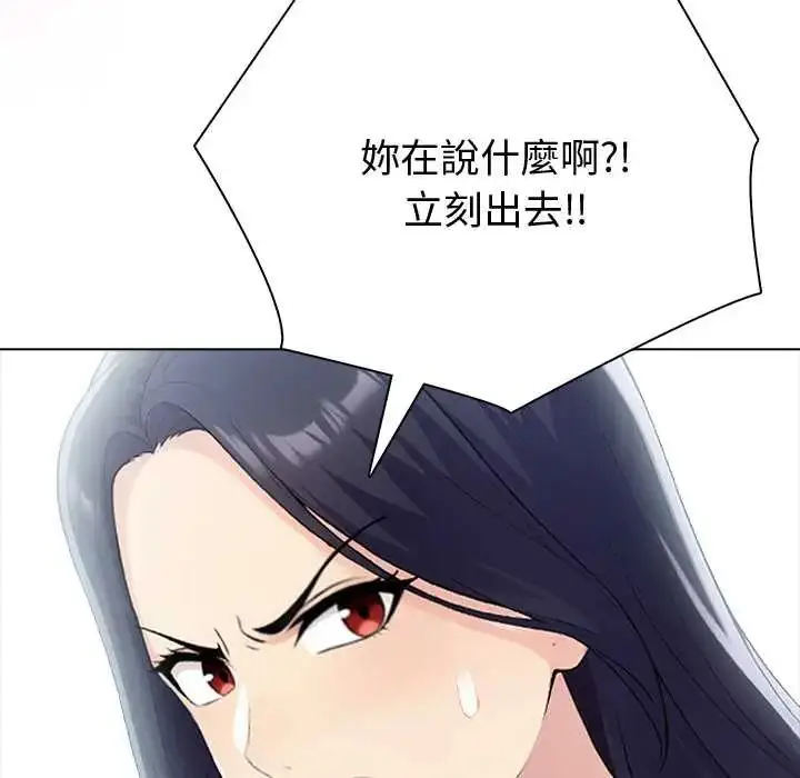 漫画《夫妇游戏》第89话第25张图