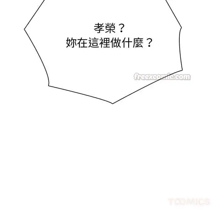 漫画《夫妇游戏》第89话第30张图