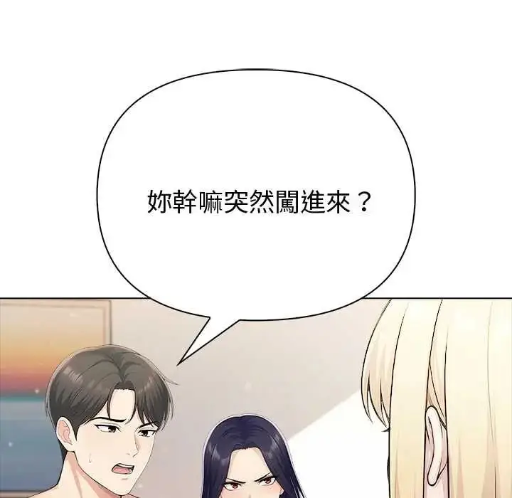 漫画《夫妇游戏》第89话第31张图