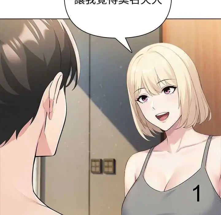 漫画《夫妇游戏》第89话第34张图