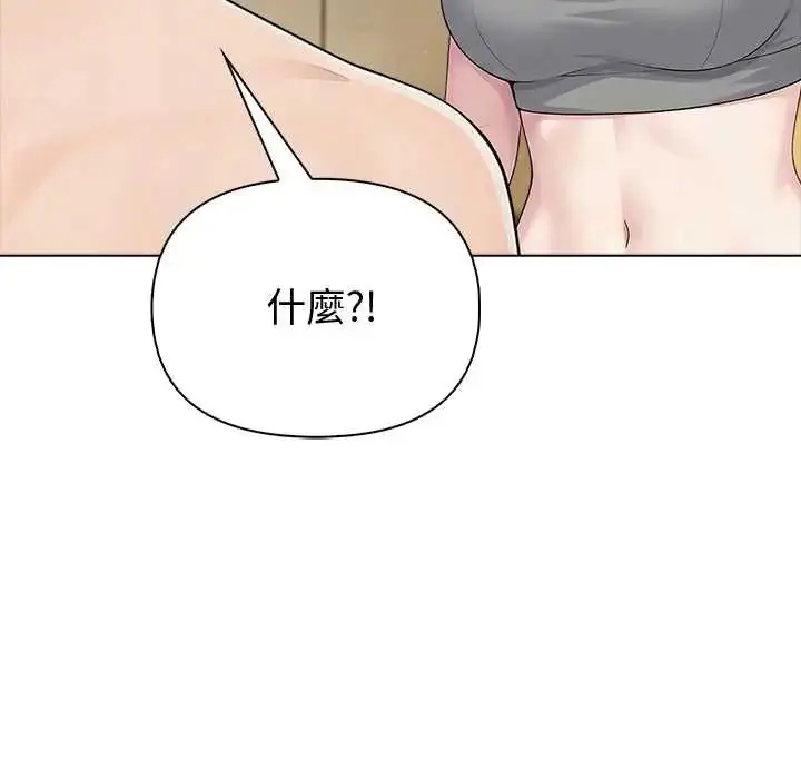 漫画《夫妇游戏》第89话第35张图