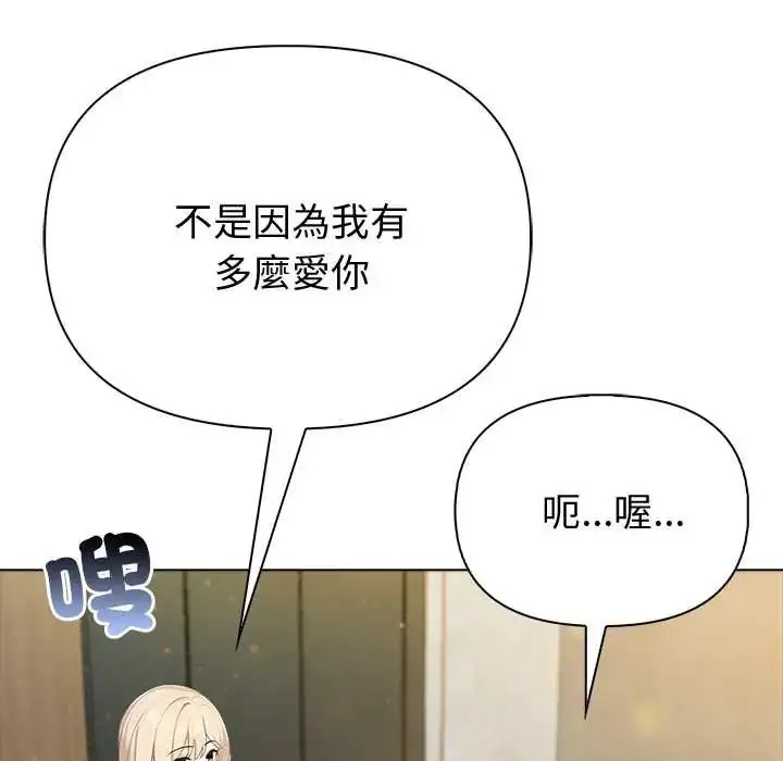 漫画《夫妇游戏》第89话第36张图