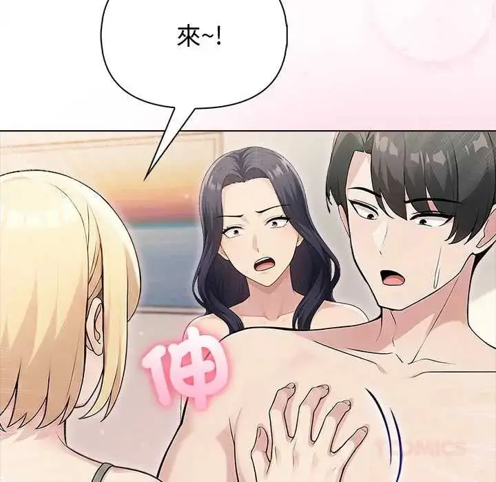 漫画《夫妇游戏》第89话第39张图