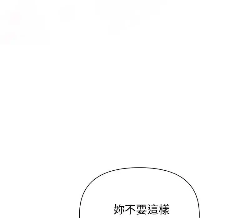 漫画《夫妇游戏》第89话第41张图