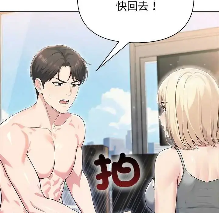 漫画《夫妇游戏》第89话第42张图