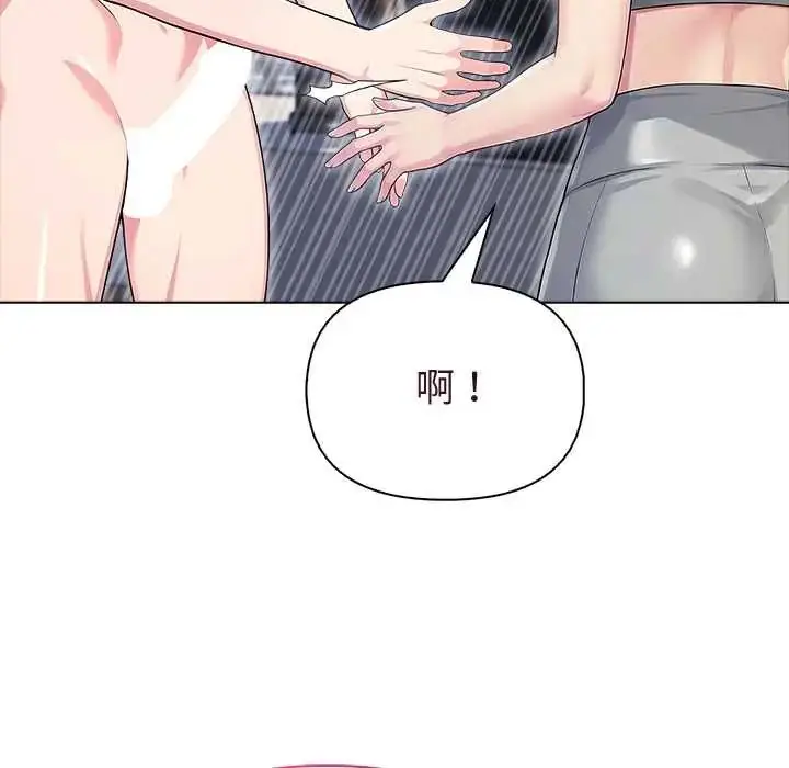漫画《夫妇游戏》第89话第43张图