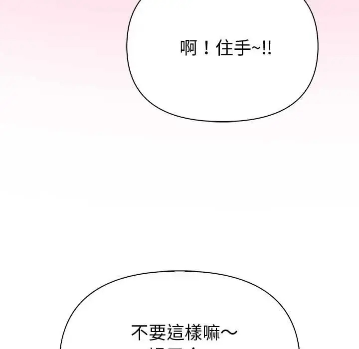 漫画《夫妇游戏》第89话第46张图