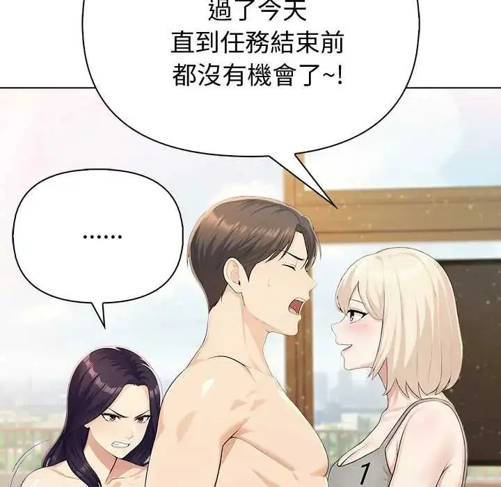 漫画《夫妇游戏》第89话第47张图