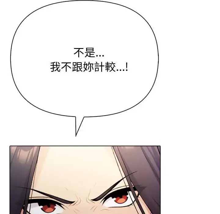 漫画《夫妇游戏》第89话第49张图